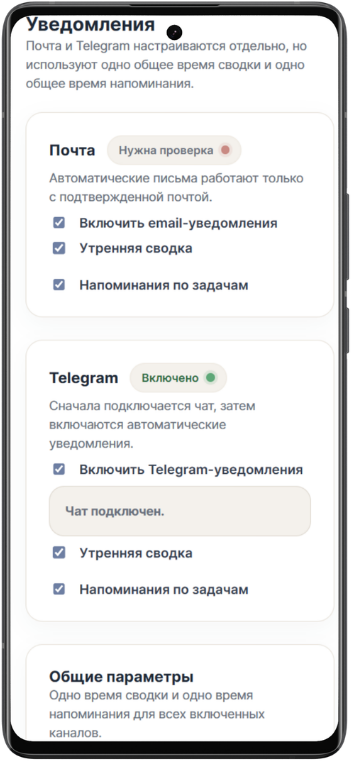 Добавление личной задачи в онлайн-планировщике Planiya