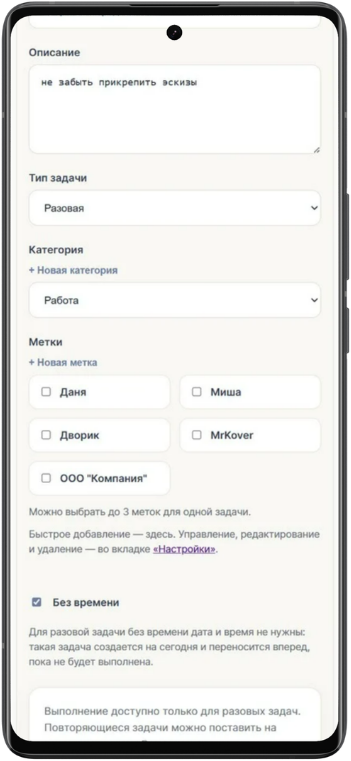Настройка напоминаний о делах в Planiya